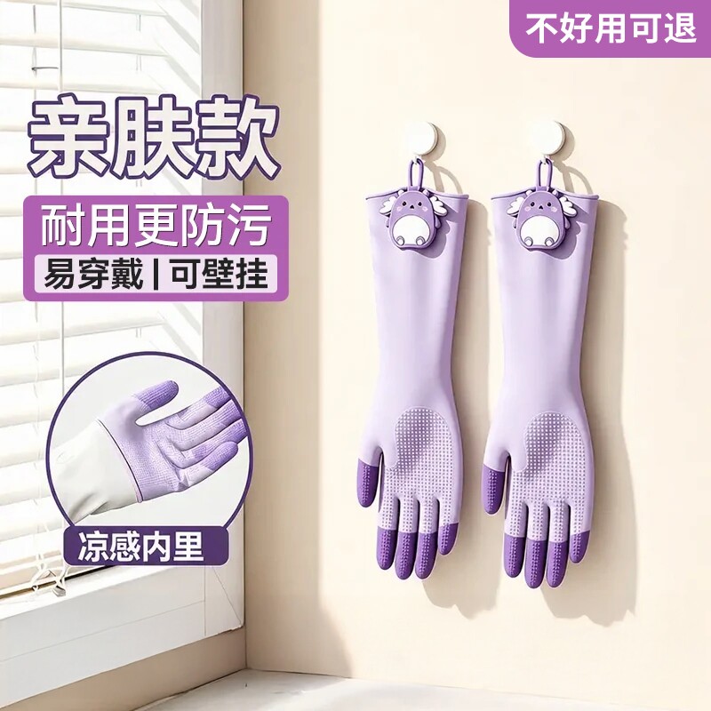 食品级洗碗手套女家务清洁厨房耐用防水胶皮橡胶专用加厚乳胶手套