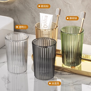 轻奢家庭ins风圆洗漱杯漱口杯简约牙刷杯 透明便携喝水杯情侣家用