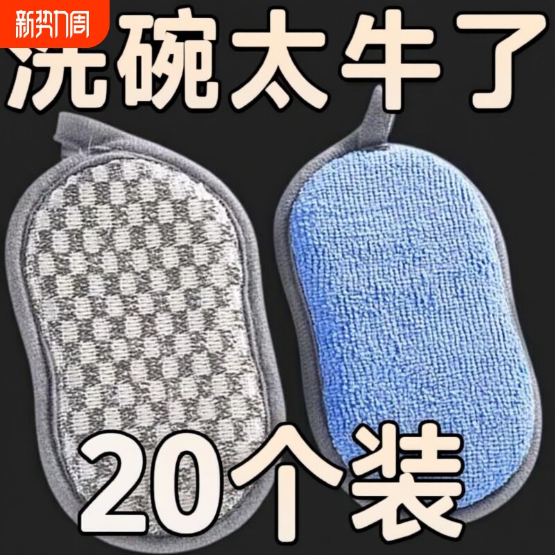 双面加厚海绵擦洗碗布厨房专用百洁布去污清洁布抹布洗碗刷锅专用