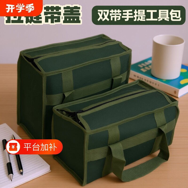 拉链款帆布工具包特厚加密手提包带盖帆布五金工具包户外收纳包