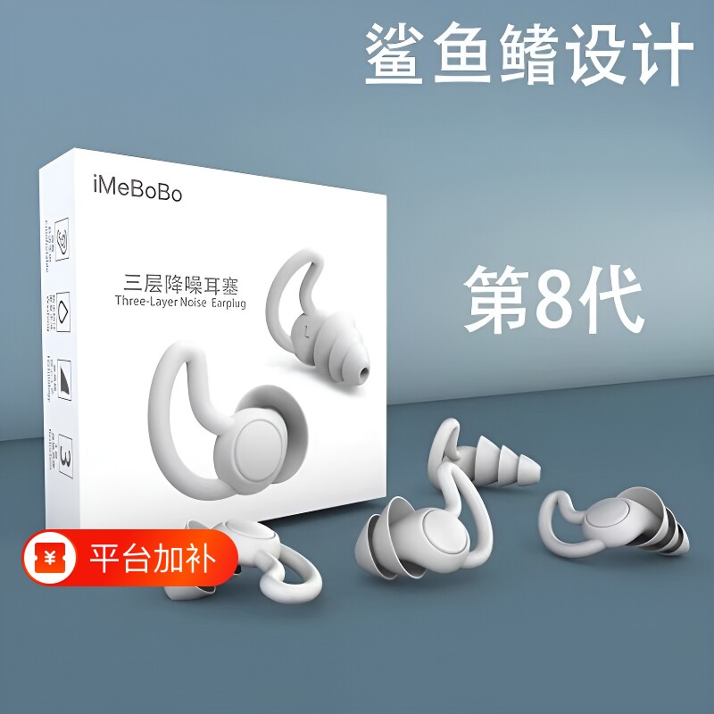 睡眠隔音耳塞防噪音睡觉专用降噪防吵闹静音学生硅胶鲨鱼鳍耳朵