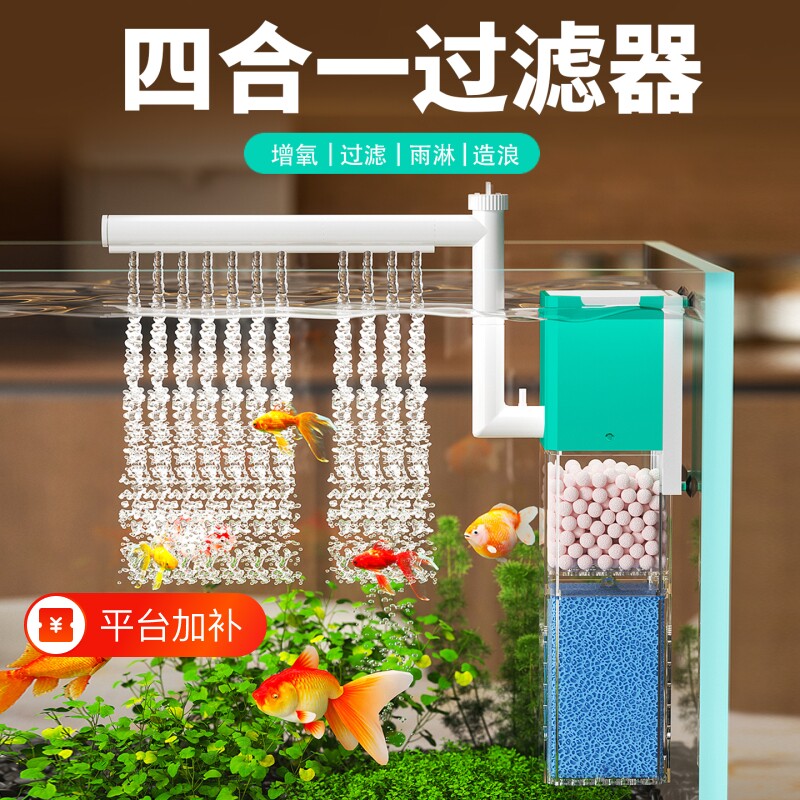 鱼缸过滤器净水循环四合一过滤静音抽水造浪系统制氧一体机增氧