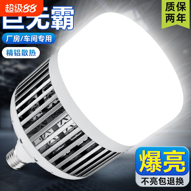 大功率灯泡螺口led节能家用E27超亮照明200W室内白光灯芯寿
