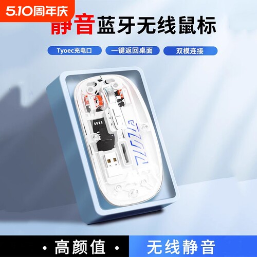 无线蓝牙鼠标c口透明磁吸大容量