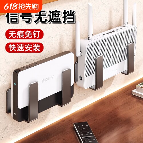 路由器放置架墙上壁挂收纳支架wifi置物架固定器上墙电视插排墙面