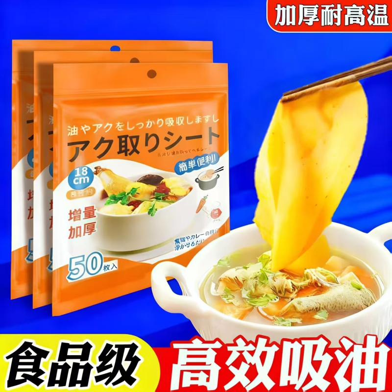吸油纸煲汤用食物专用厨房煮炖喝汤去油滤油纸膜布食品级耐高温