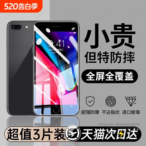适用苹果全系手机钢化膜