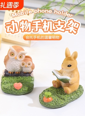 可爱卡通动物小兔子手机支架创意桌面摆件工位装饰解压礼物送女生