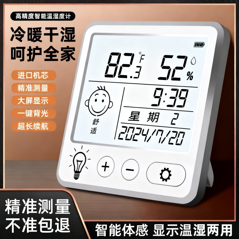 电子高精度迷你干温度计室内家用温度湿度表精准车载干温湿度计表