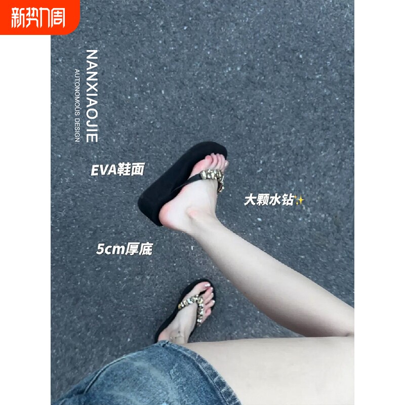 水钻厚底人字拖女夏2026新款外穿时尚增高坡跟防滑海边沙滩凉拖鞋