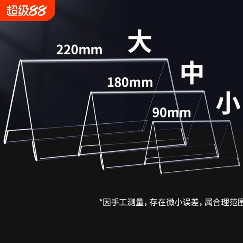 亚克力三角会议牌桌牌立牌v型透明座位牌立式台卡展示牌台牌席卡名牌小学生姓名评委嘉宾主席台双面办公桌