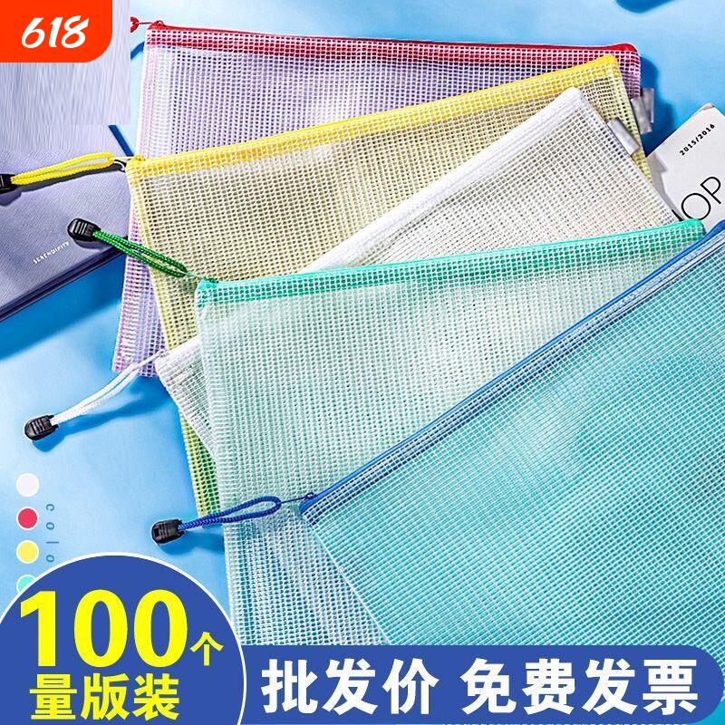 文件袋透明网格拉链袋学生试卷收纳袋a4大容量防水塑料密封