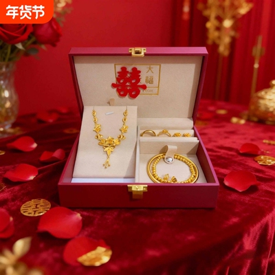 假三金首饰一套订婚仿真五金套装奢华摆件结婚摆台道具婚礼假黄金
