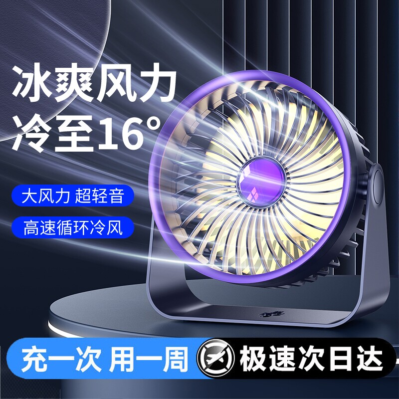 超静音桌面小风扇小型便携式无声电扇学生宿舍床头办公室随身迷你桌上