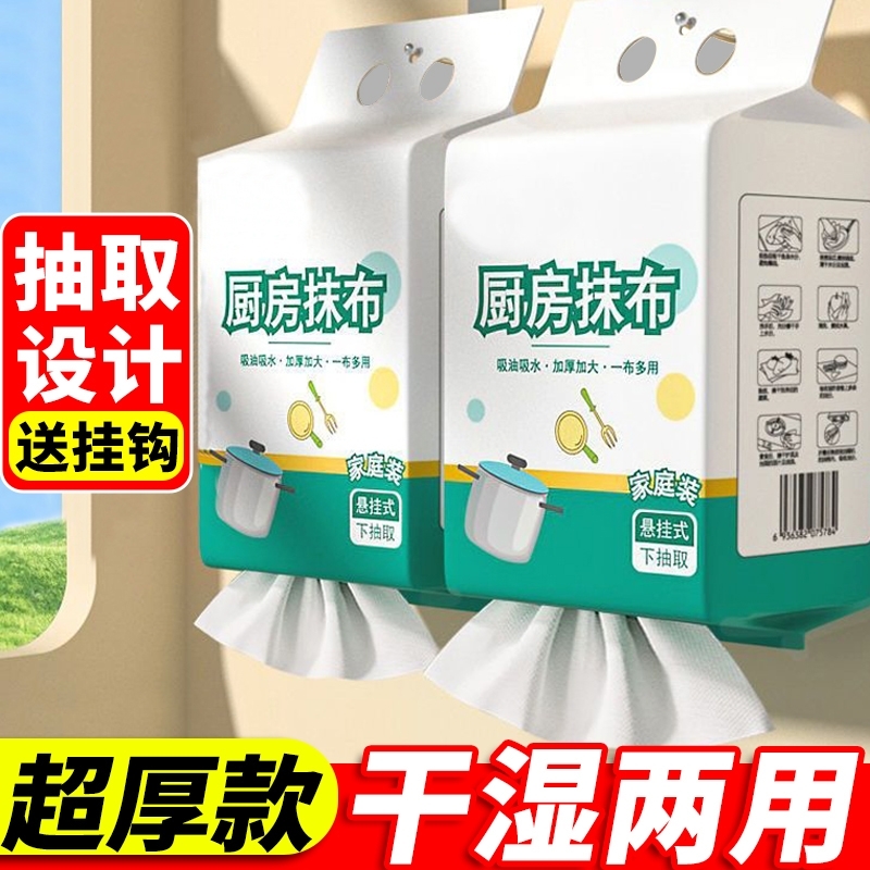 懒人抹布加厚款干湿两用厨房纸巾