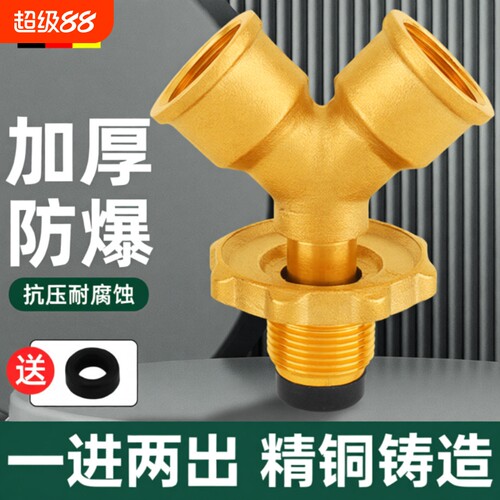 煤气罐三通一进二出|千人加购