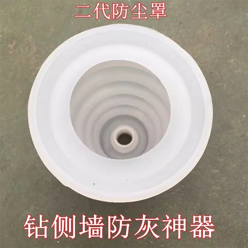 电锤防尘罩冲击钻防尘器家用电钻防尘接灰碗挡灰罩电锤工具配件