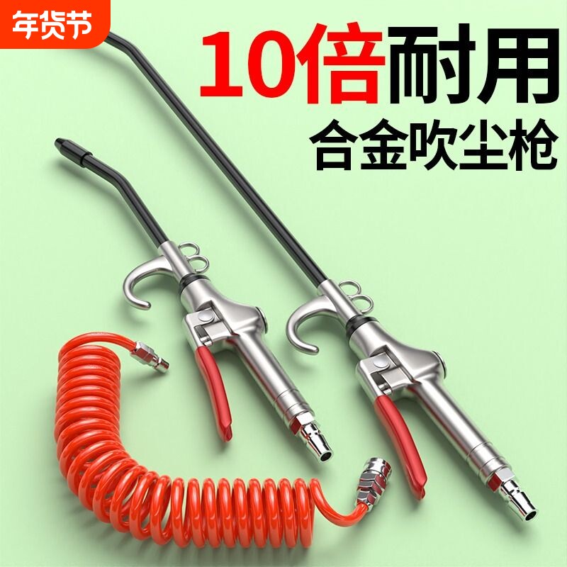 高压吹尘枪加长吹气枪吹风枪气泵空压机喷气动吹灰枪货车除尘工具