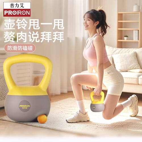 PROIRON/普力艾专业软壶铃男女士健身家用哑铃壶铃摇摆练臀塑形