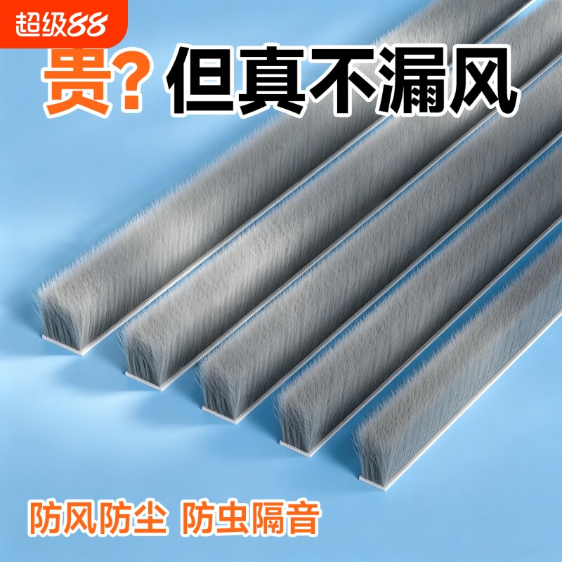 窗户密封条缝隙防风防蚊虫神器塑钢窗铝合金窗防尘隔音保暖毛条