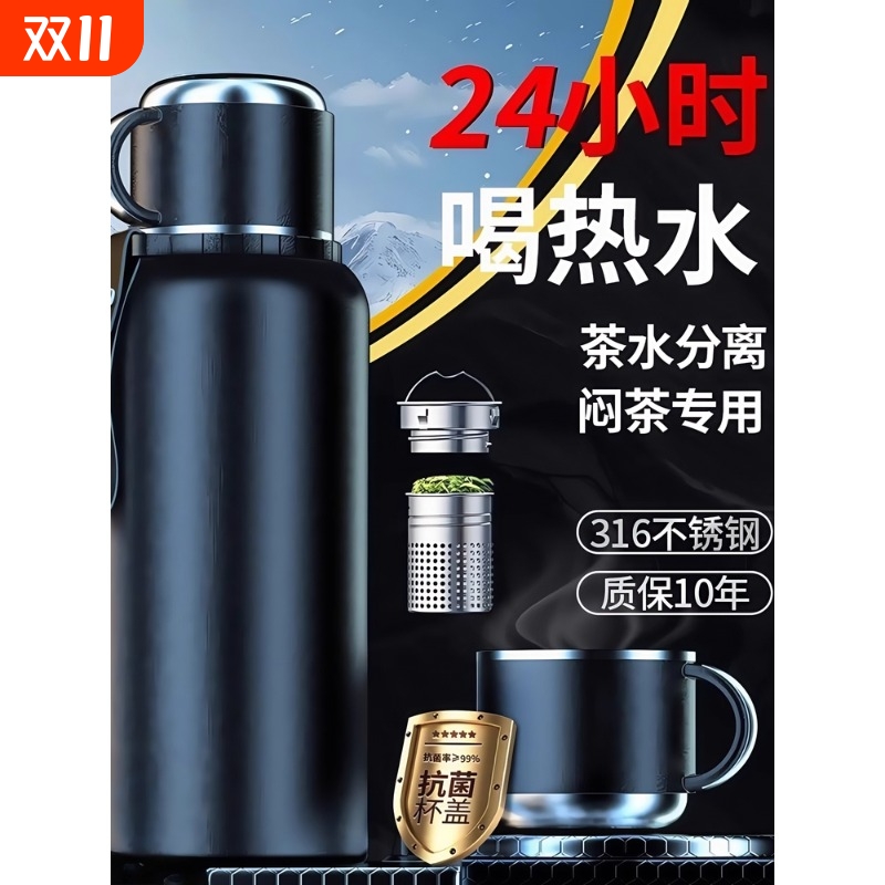 316不锈钢保温杯大容量户外水壶2025新款冬季高档泡茶焖茶水杯男