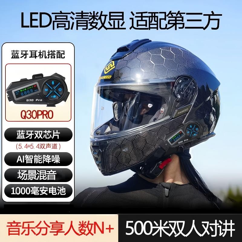 头盔对讲耳机高清液晶屏音乐分享