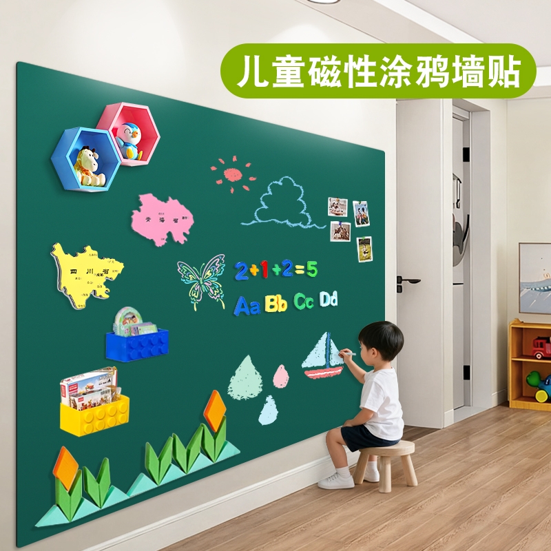 绿板墙贴儿童家用可移除不伤墙