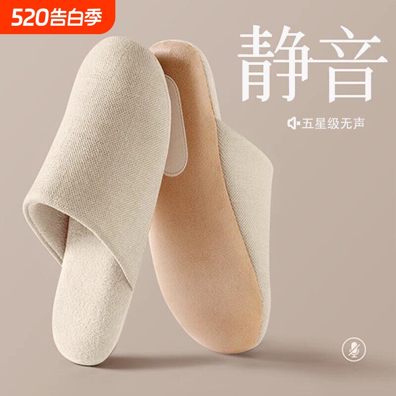 沫克林静音拖鞋四季无声木地板室内家居棉软底家用透气男女夏春秋