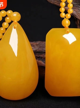 鸡油黄蜜蜡水滴吊坠正品平安扣项链毛衣链二代琥珀男女马面裙配饰