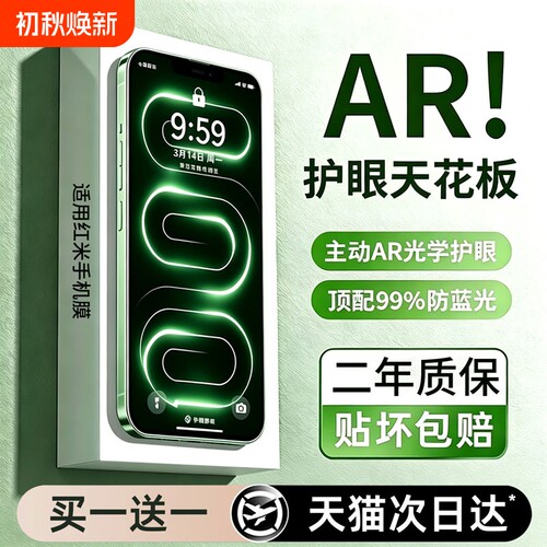 亿可得适用小米17ProMax钢化膜15ultra14手机13红米k100/k90/k80/k70新款k60至尊k50全屏12保护11曲面10贴膜