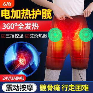 电加热髋关节理疗发热护髋带股骨头臀部防寒大腿保暖艾灸热敷按摩