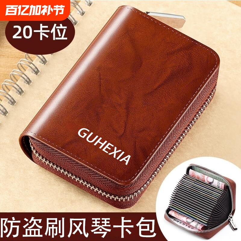 男士卡包2025新款复古风真皮质感防磁超薄迷你卡夹多功能风琴卡包