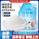 小包烘焙调味糕点食糖蔗糖精制 云南一级白砂糖纯甘蔗螺旋盖袋装