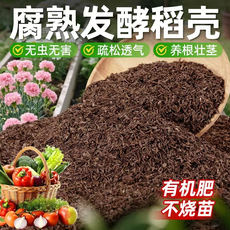 稻壳发酵腐熟批发稻谷壳稻壳炭