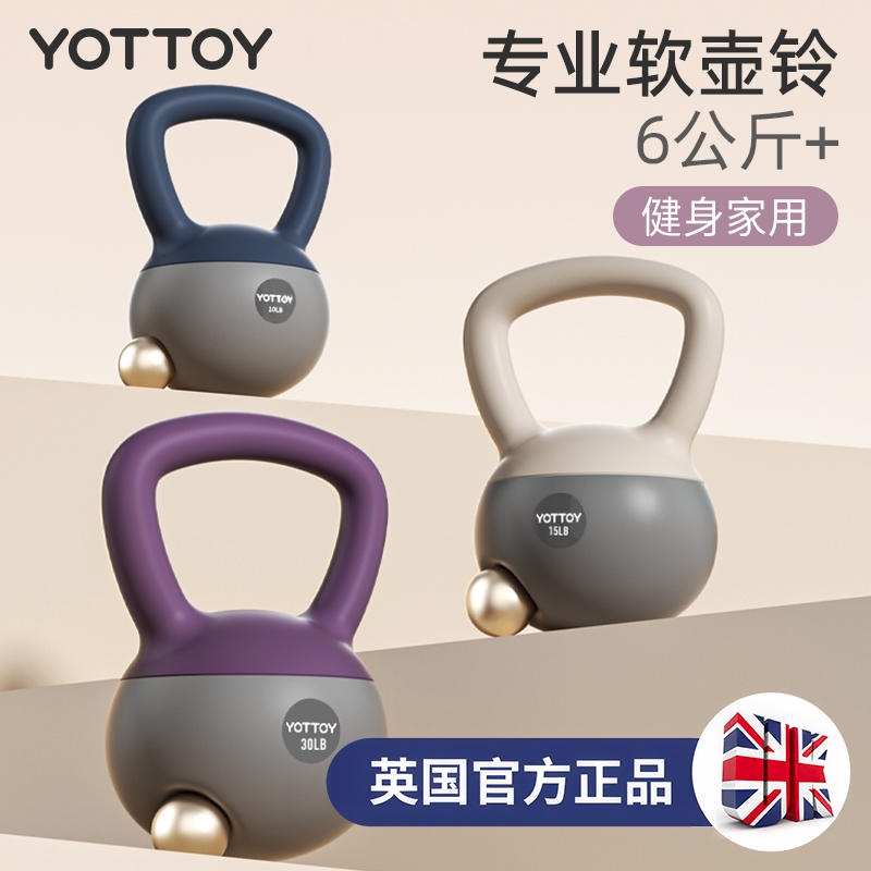 YOTTOY软壶铃提壶哑铃健身家用女士塑形专业软底软体减肥瘦肚子