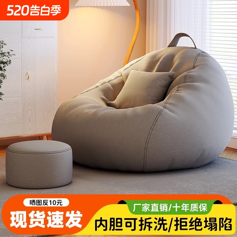 懒人沙发可躺可睡单人坐垫豆袋卧室阳台飘窗榻榻米沙发躺椅小户型