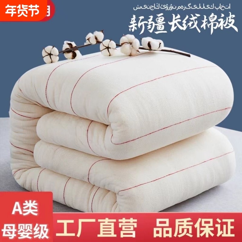 新疆长绒棉被棉絮棉花棉被芯床垫被褥子学生宿舍专用冬季纯棉被子