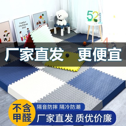 加厚泡沫地垫拼接宝宝爬爬垫防滑防摔儿童爬行垫隔凉家用泡沫垫子