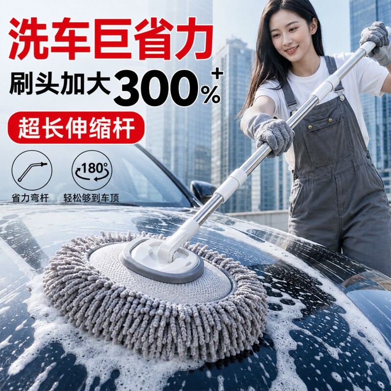 洗车工都在用好物】软毛洗车拖把