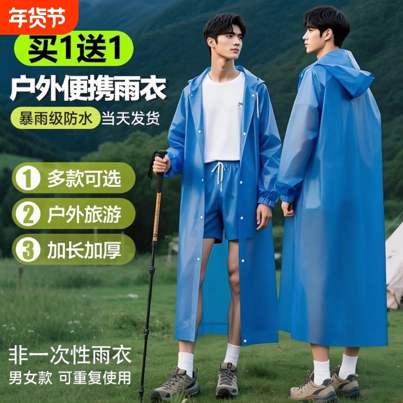 一次性雨衣男士长款全身防暴雨成人外穿旅行便携户外登山单人旅游,运动包/户外包/配件,雨衣/雨裤/雨披,淘宝优惠券,粉丝福利购,淘宝优惠卷