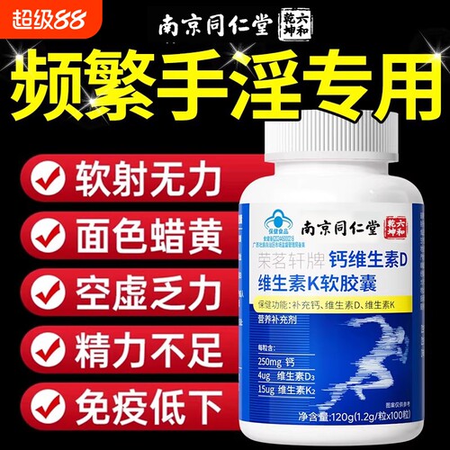 补钙维生素D碳酸钙钙片正品