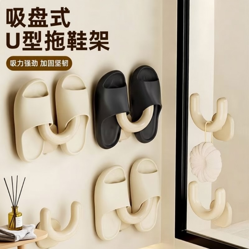 吸盘拖鞋架浴室专用免打孔壁挂式鞋架卫生间沥水架收纳挂钩置物架