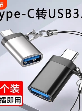 牧佳人3.0otg转接头手机u盘转换器typec转usb3.0接口二合一连接读卡适用华为ipadpro平板苹果15电脑下载数据