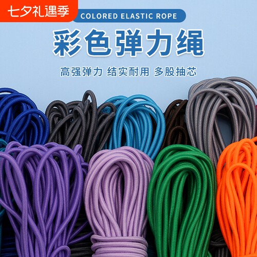 圆形黑色松紧带儿童跳皮筋弹力绳裤子高弹力耐用橡皮筋牛筋松紧绳