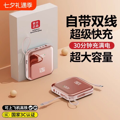 【国家3C认证】超级快充充电宝