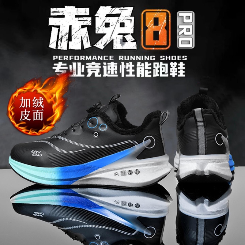 赤兔8pro大童少年冬季加绒棉鞋碳板跑鞋减震专业竞速跑步鞋运动鞋