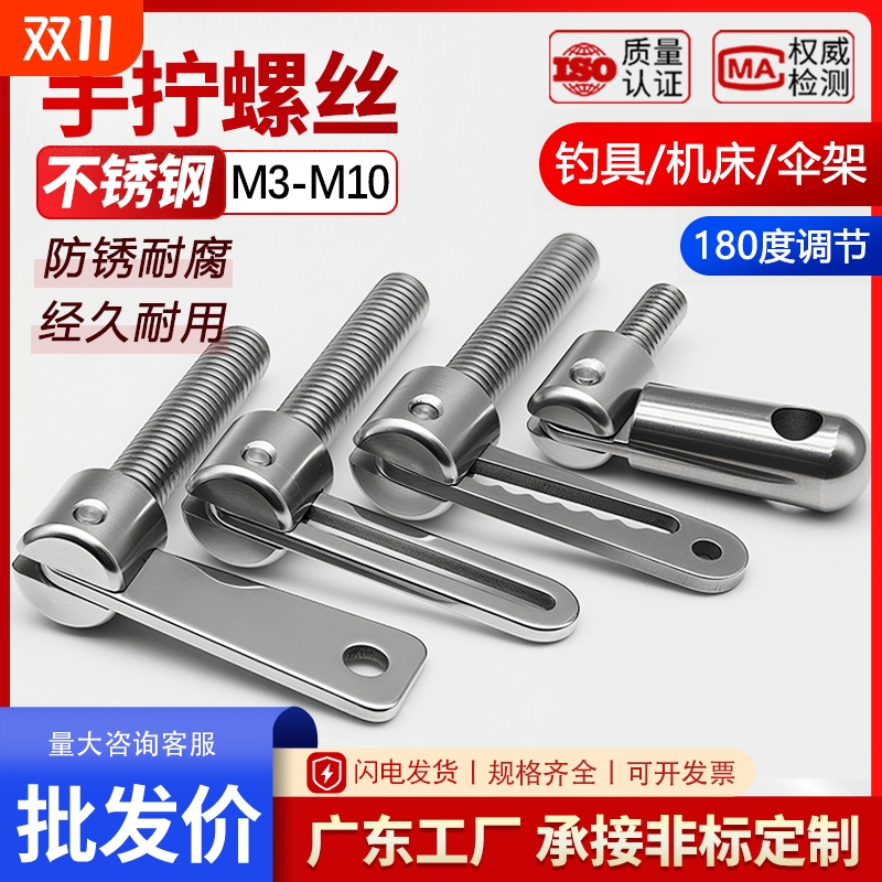 不锈钢钓箱拐角炮台手拧螺丝L型可调节手柄螺栓英制1/4-20公M3-10