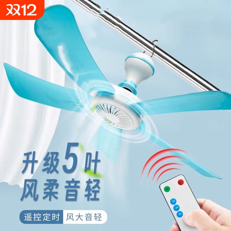 小型小吊扇静音迷你微风扇宿舍学生蚊帐床上家用大风力卧室电风扇