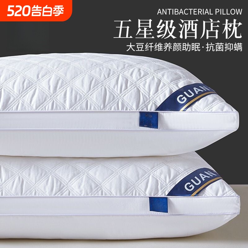 五星级酒店枕头单人一只装枕芯护颈椎睡眠家用学生宿舍对带枕套