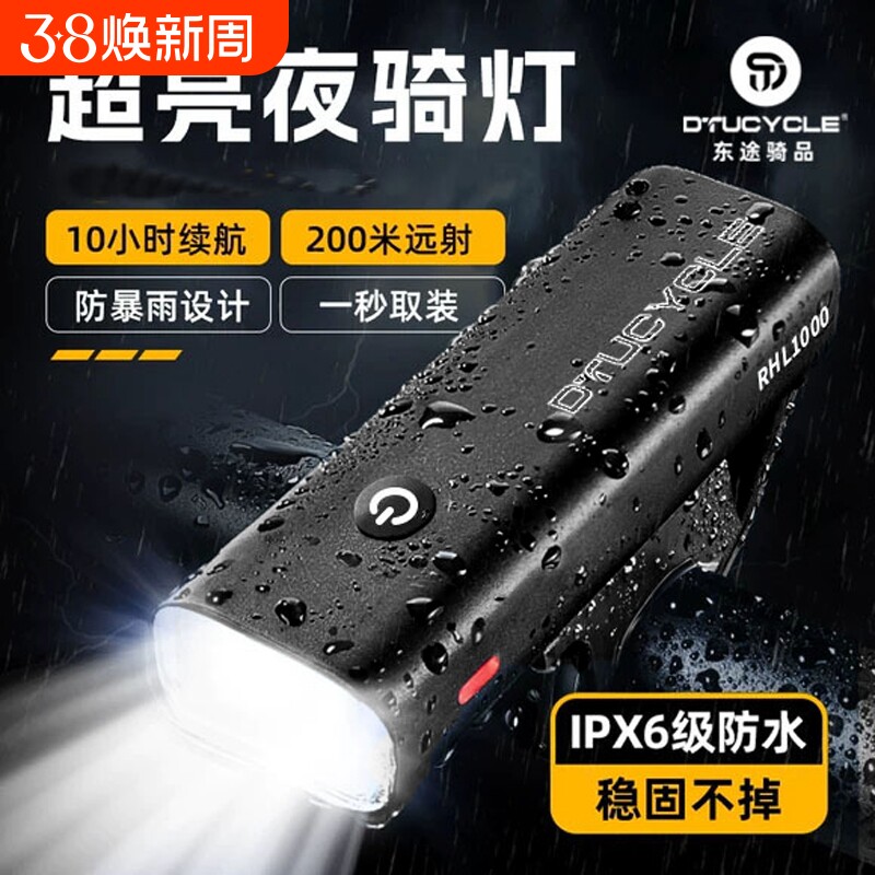 自行车灯前灯夜骑强光防水手电筒公路超亮充电照明灯单车骑行装备